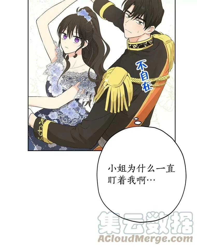 26.共舞 第13页