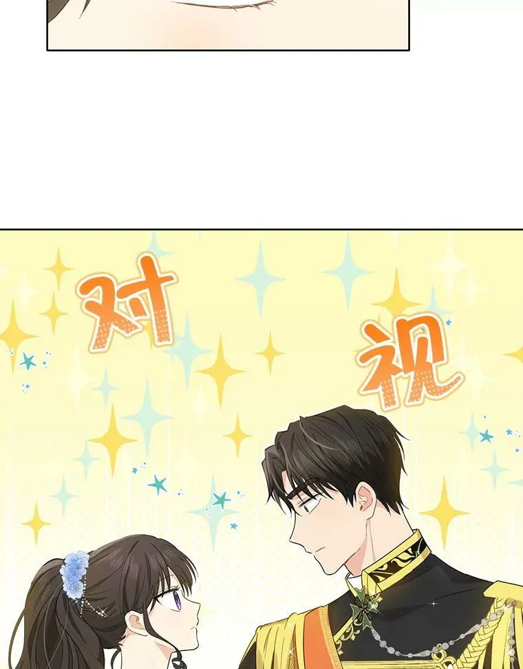 26.共舞 第15页