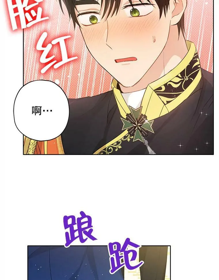 26.共舞 第17页