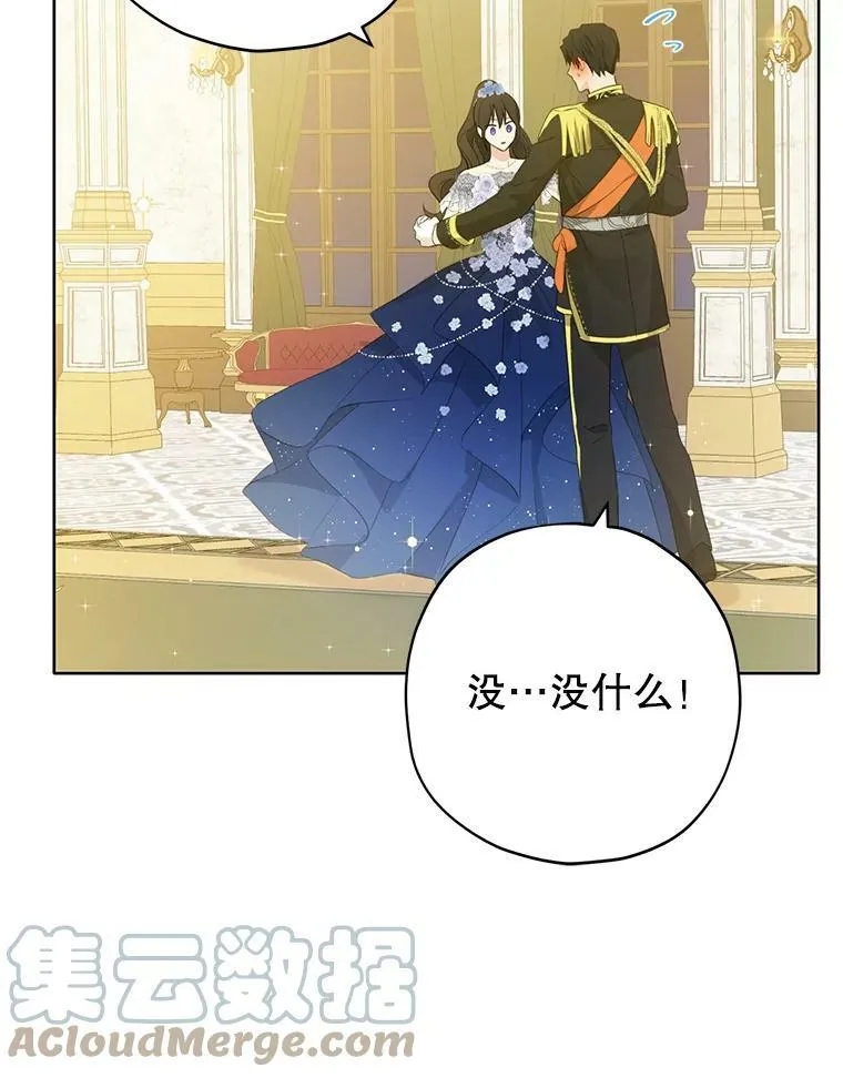 26.共舞 第19页