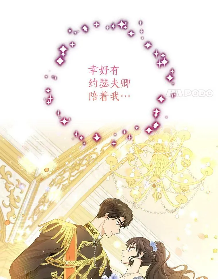 26.共舞 第21页