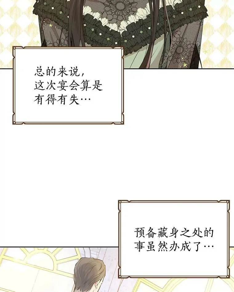 26.共舞 第27页