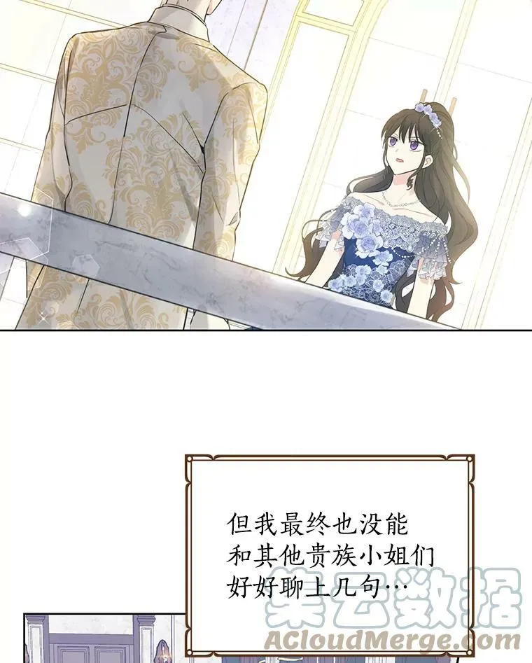 26.共舞 第28页
