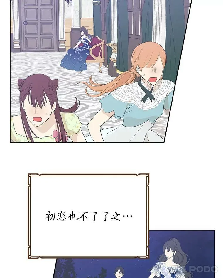 26.共舞 第29页