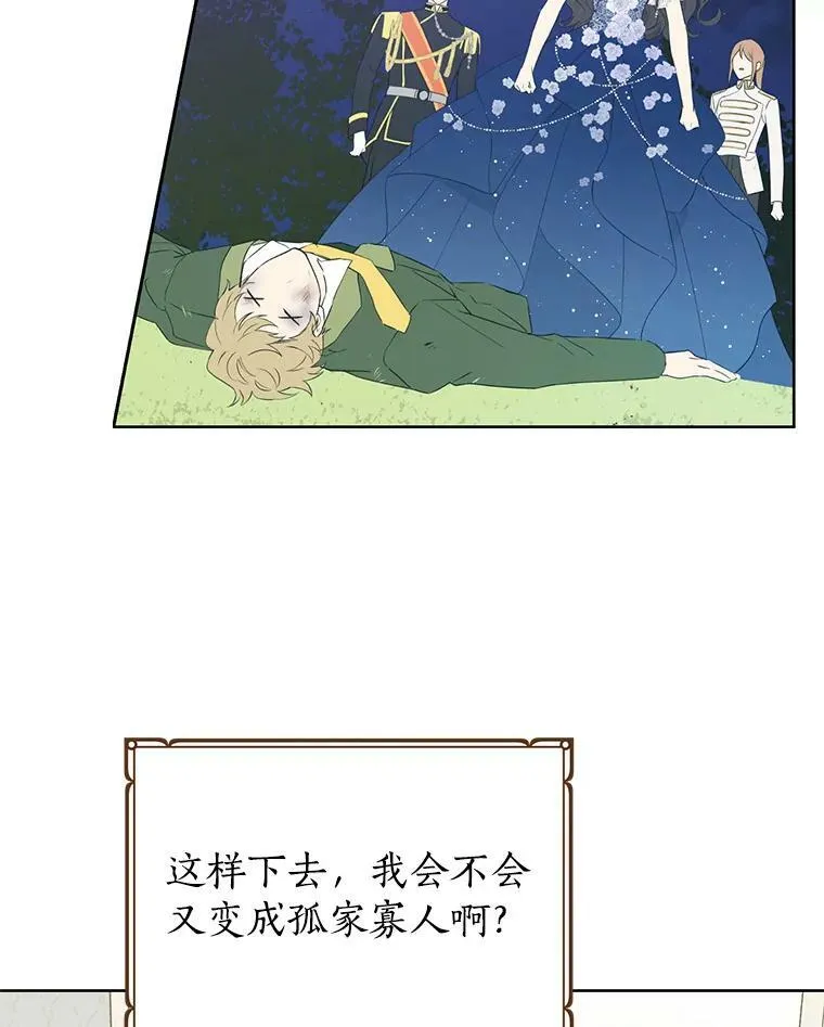 26.共舞 第30页