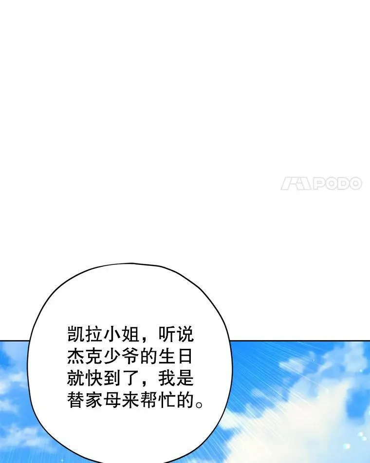26.共舞 第32页