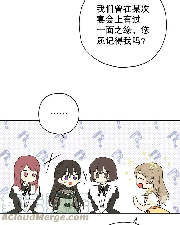 26.共舞 第34页