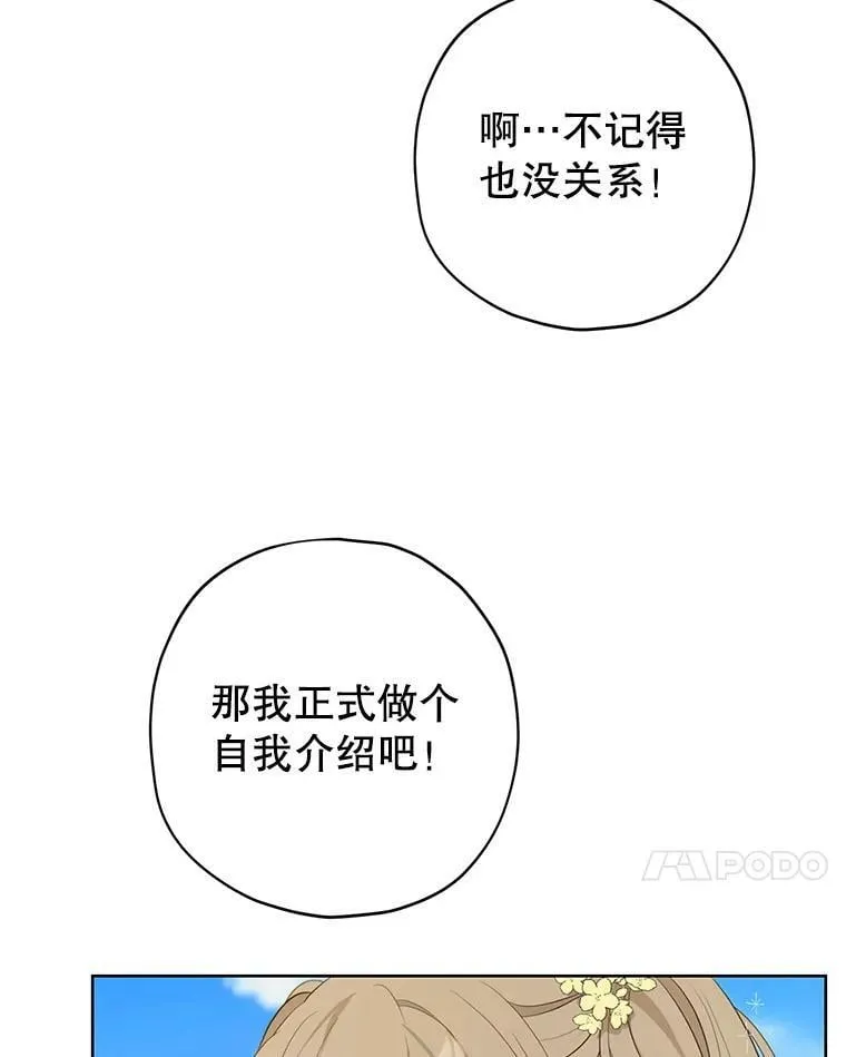 26.共舞 第35页