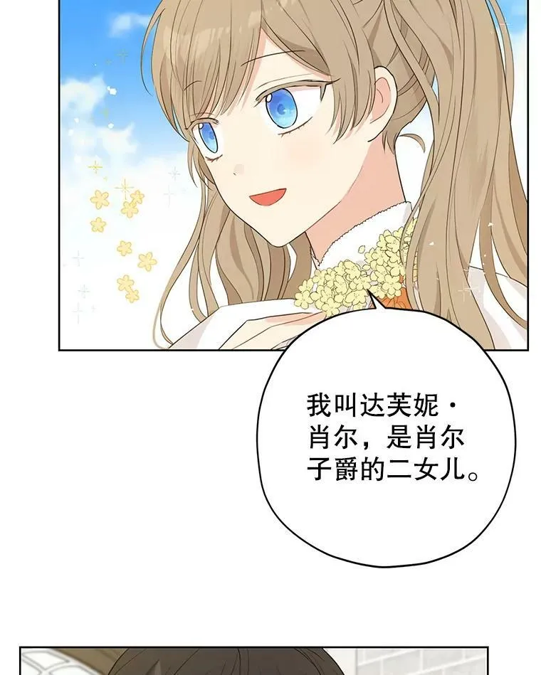 26.共舞 第36页