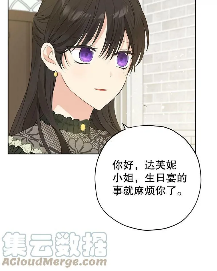 26.共舞 第37页