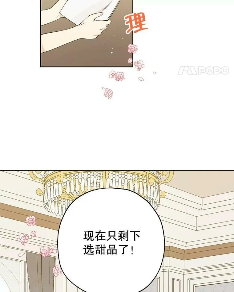 26.共舞 第39页