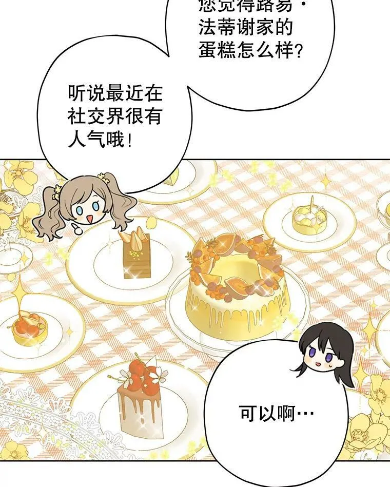 26.共舞 第41页