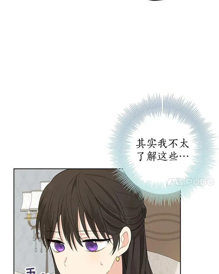 26.共舞 第42页