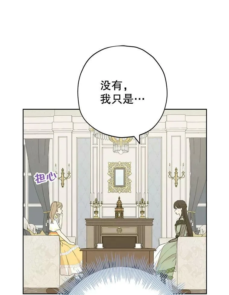 26.共舞 第45页