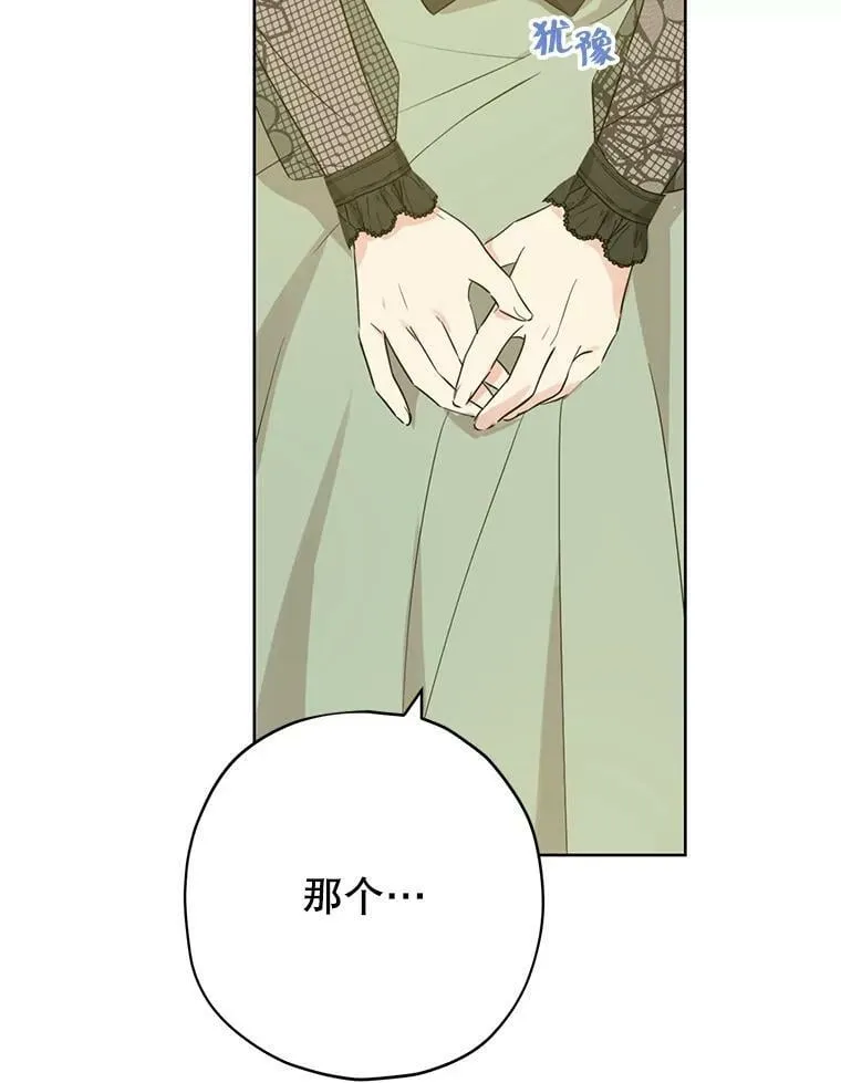 26.共舞 第48页