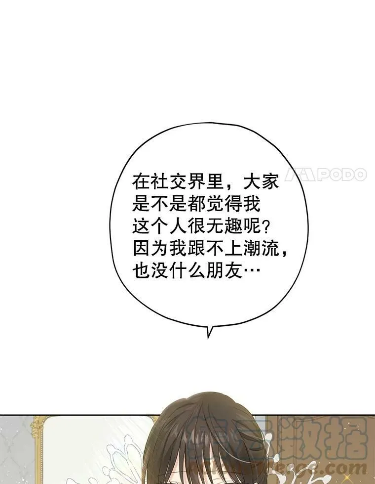 26.共舞 第49页