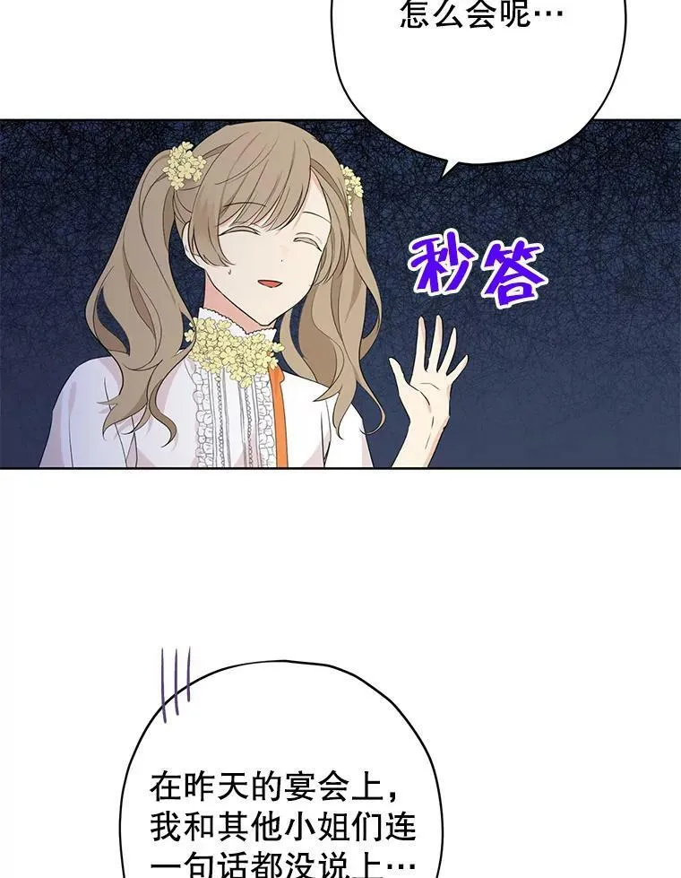 26.共舞 第51页