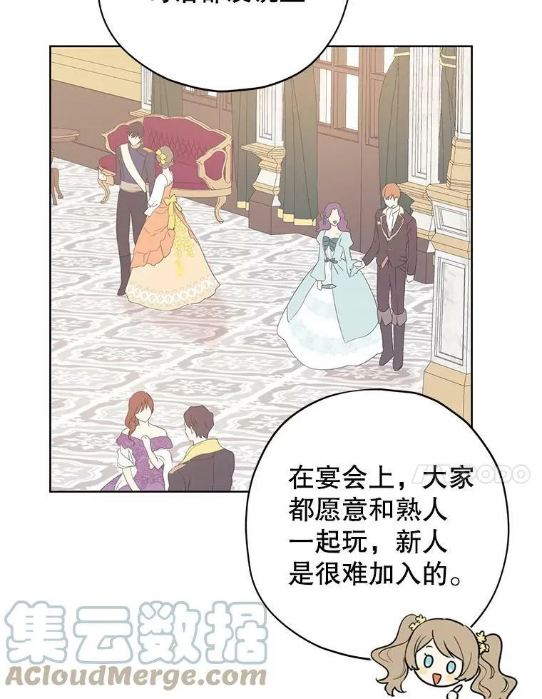 26.共舞 第52页
