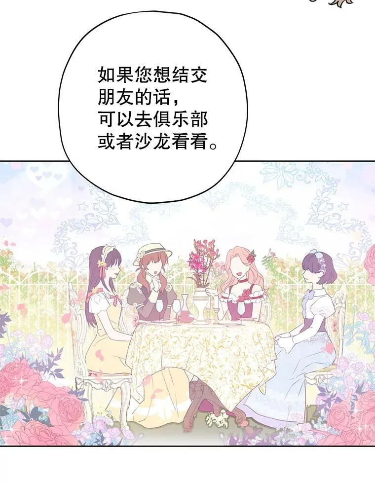 26.共舞 第53页