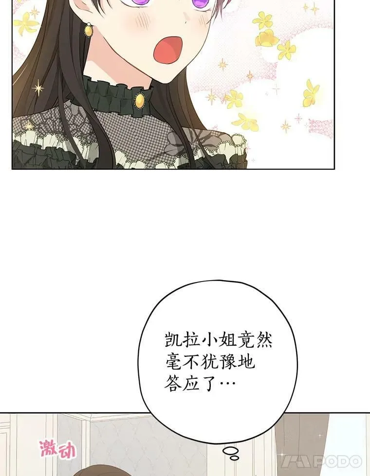 26.共舞 第56页