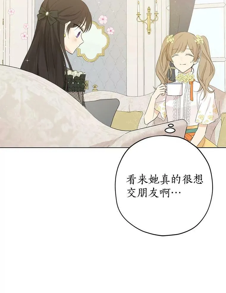 26.共舞 第57页