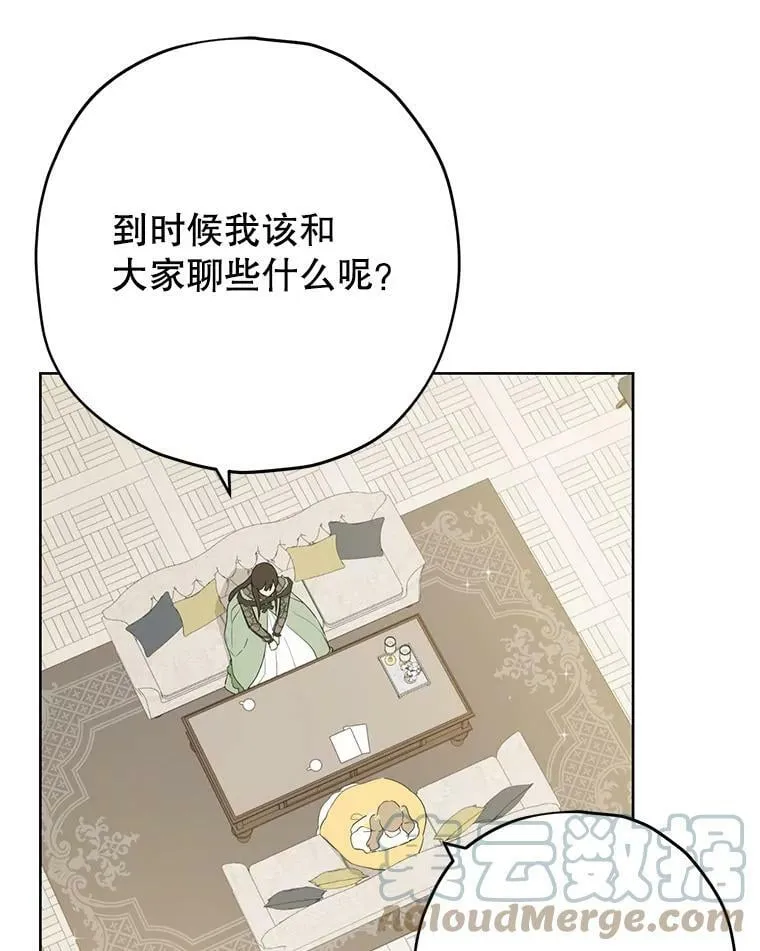 26.共舞 第58页
