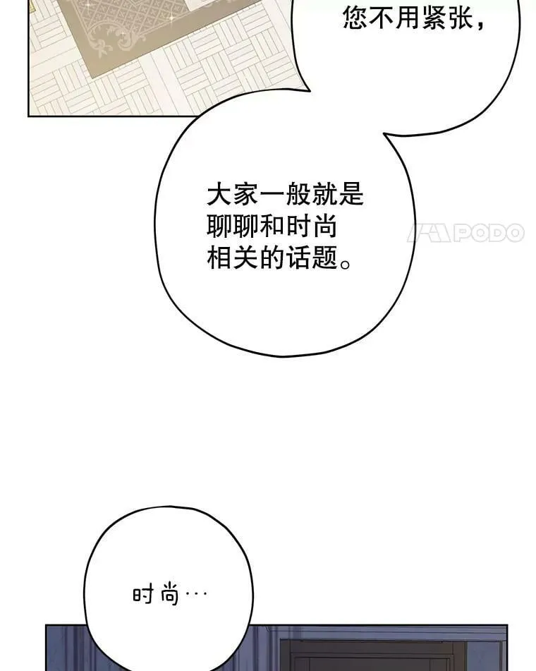 26.共舞 第59页