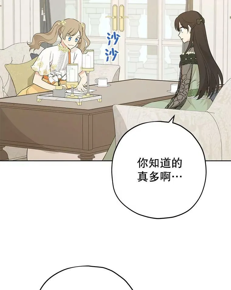 26.共舞 第63页