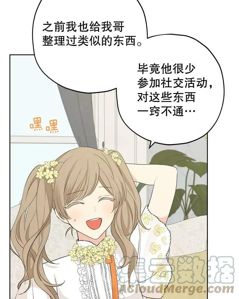 26.共舞 第64页