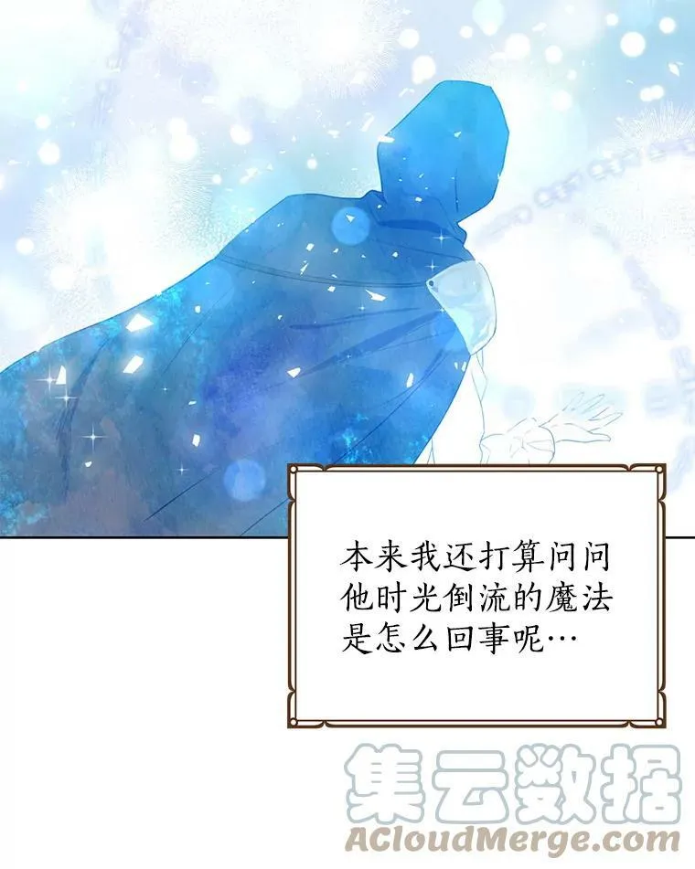 26.共舞 第67页