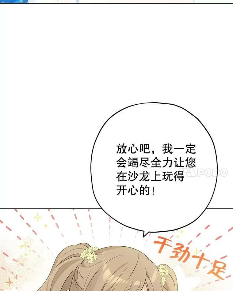 26.共舞 第69页