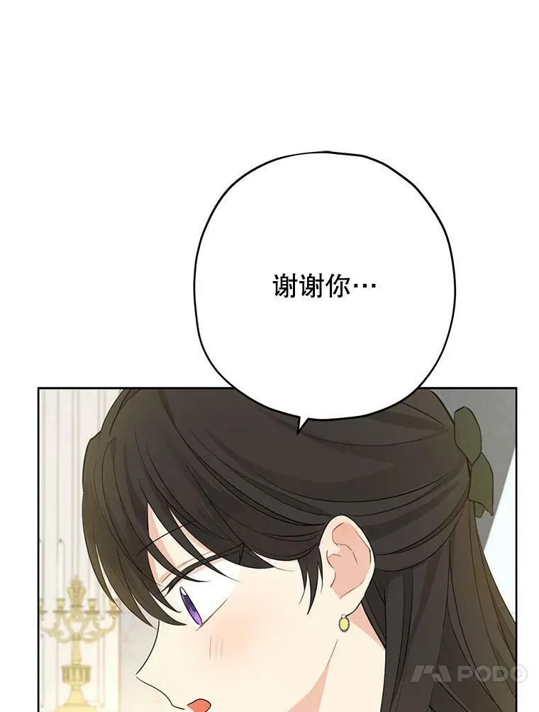 26.共舞 第72页