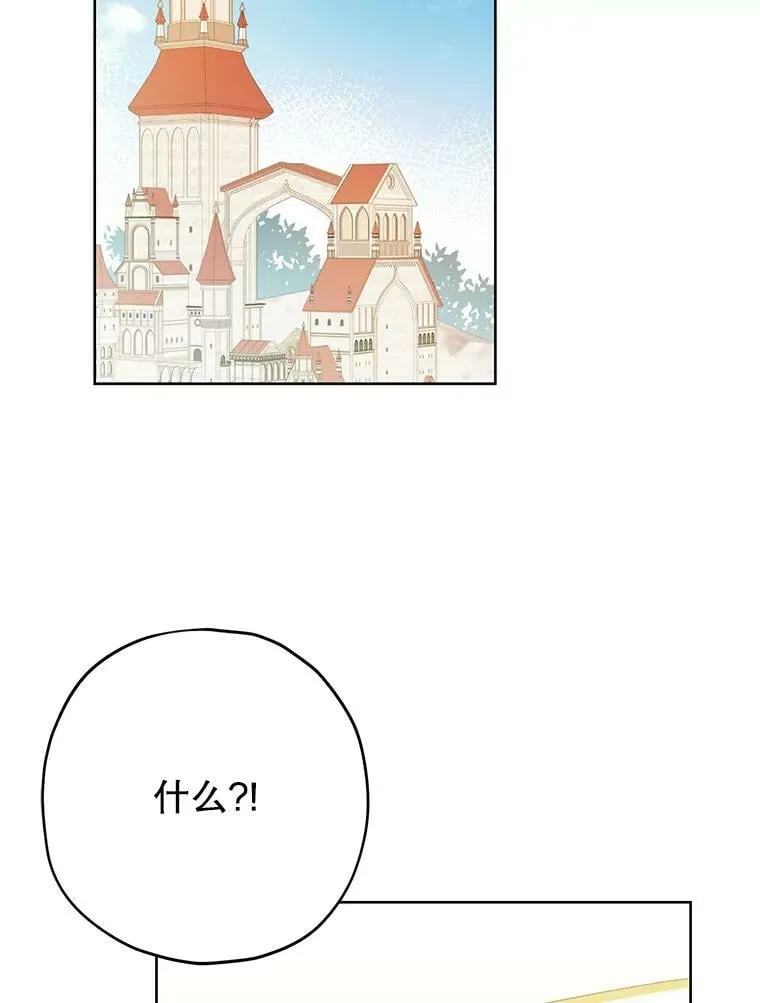 26.共舞 第78页