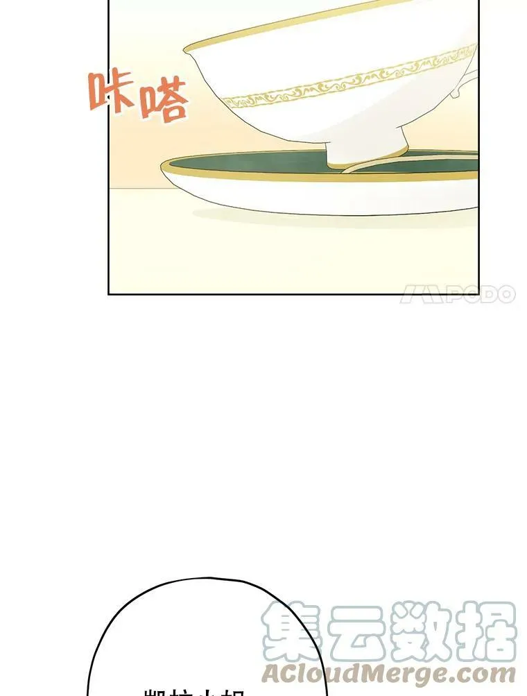 26.共舞 第79页