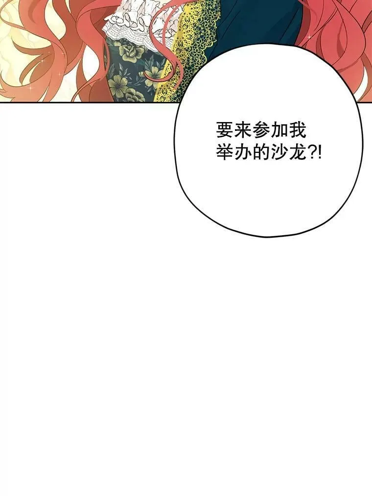 26.共舞 第81页
