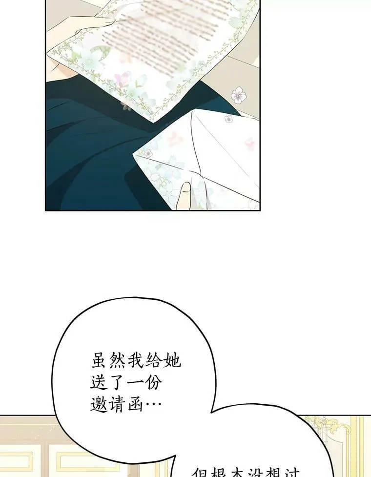 27.不坦诚的公爵 第2页