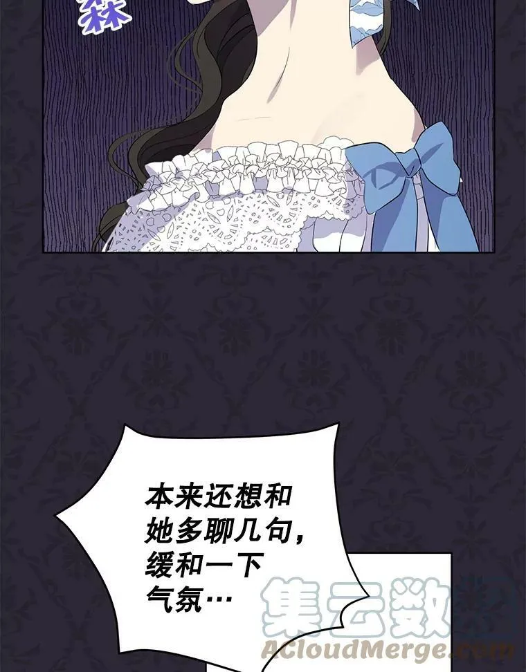 27.不坦诚的公爵 第19页