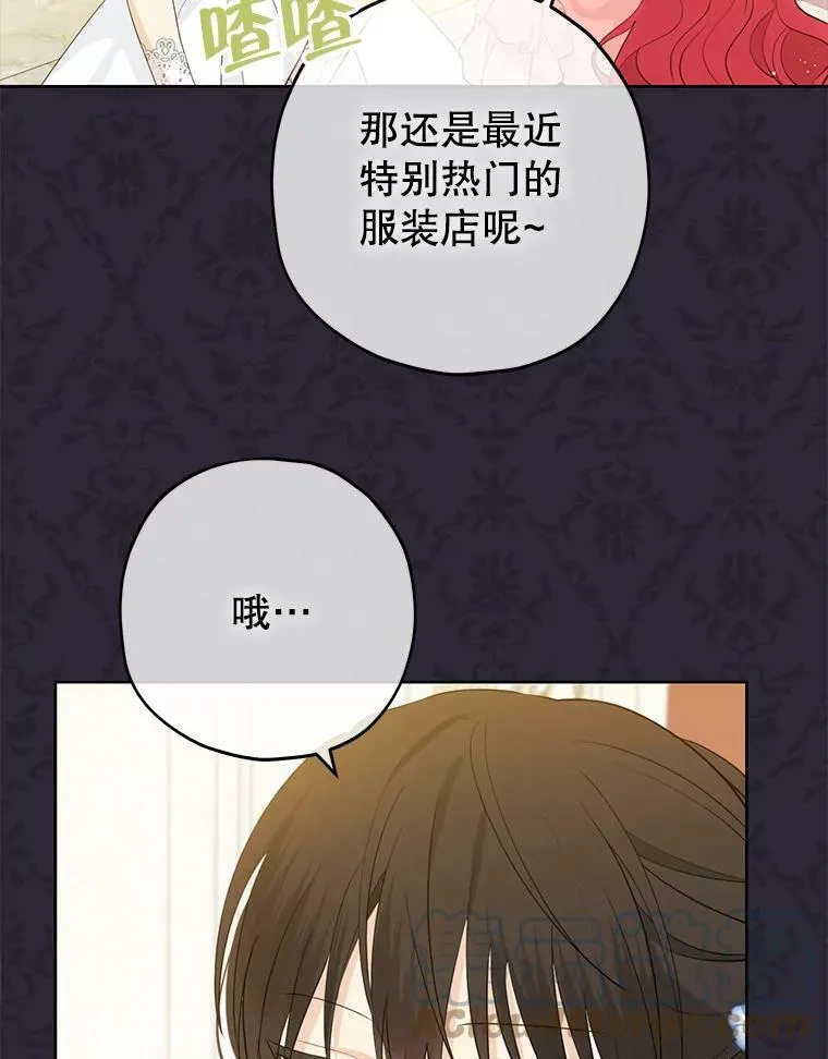 27.不坦诚的公爵 第22页