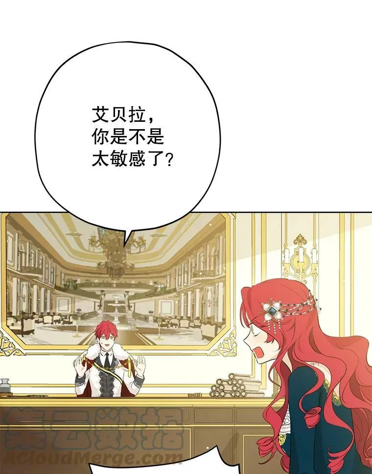 27.不坦诚的公爵 第40页