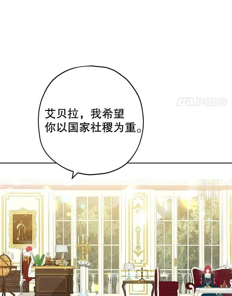 27.不坦诚的公爵 第44页