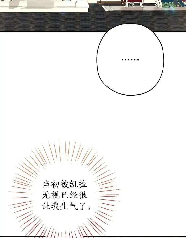 27.不坦诚的公爵 第45页