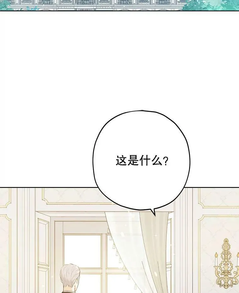 27.不坦诚的公爵 第53页
