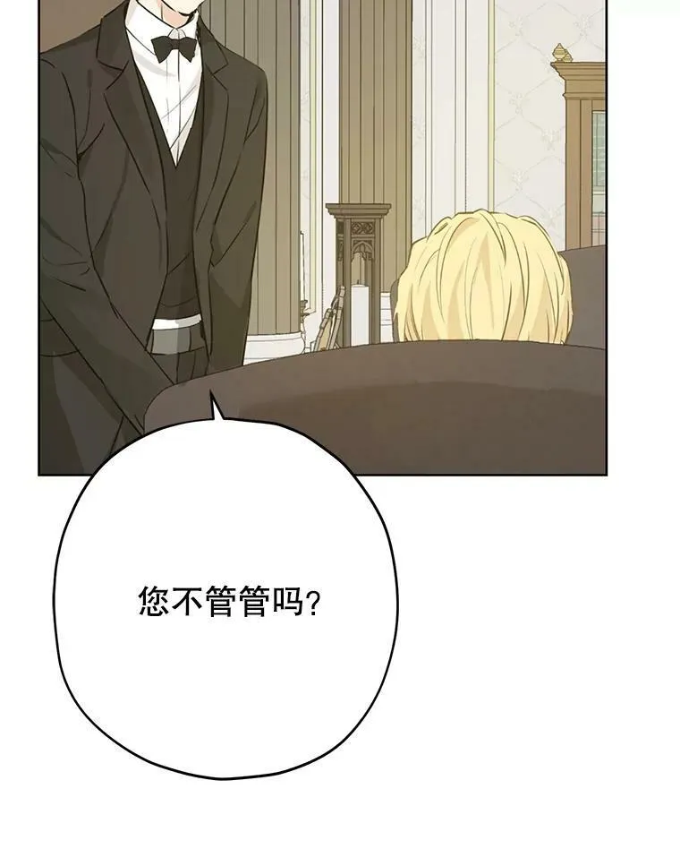 27.不坦诚的公爵 第60页