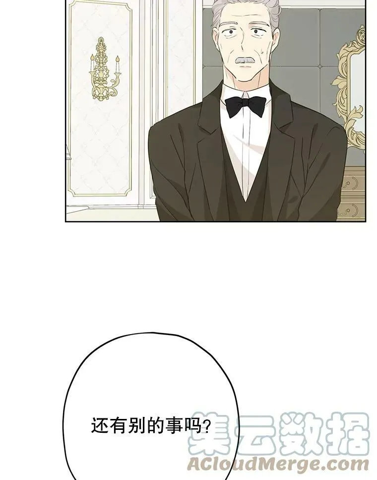 27.不坦诚的公爵 第64页