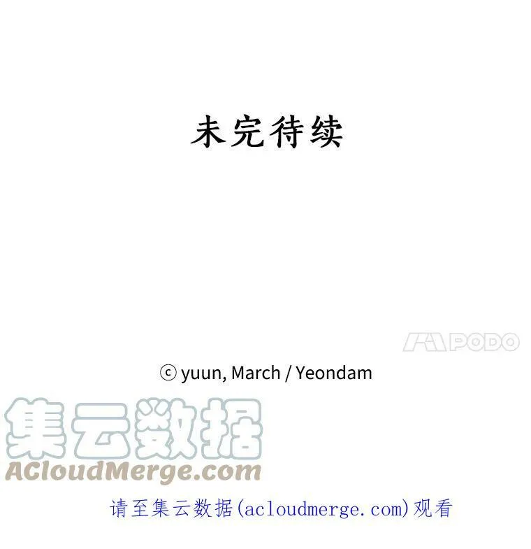 27.不坦诚的公爵 第82页