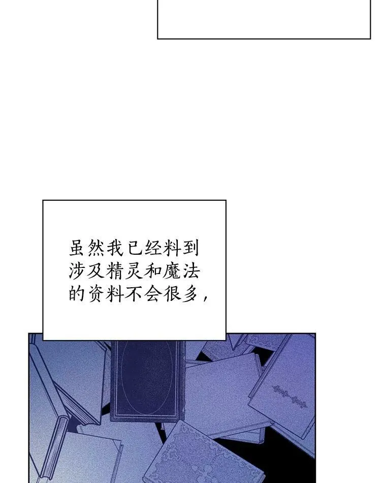 28.与公爵的谈话 第3页