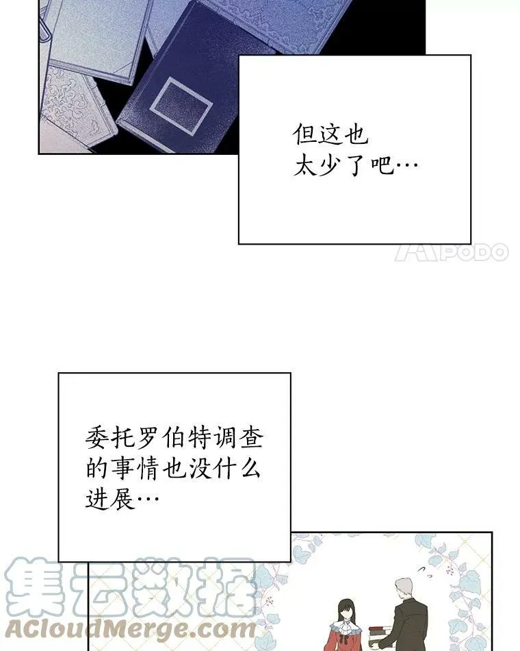 28.与公爵的谈话 第4页