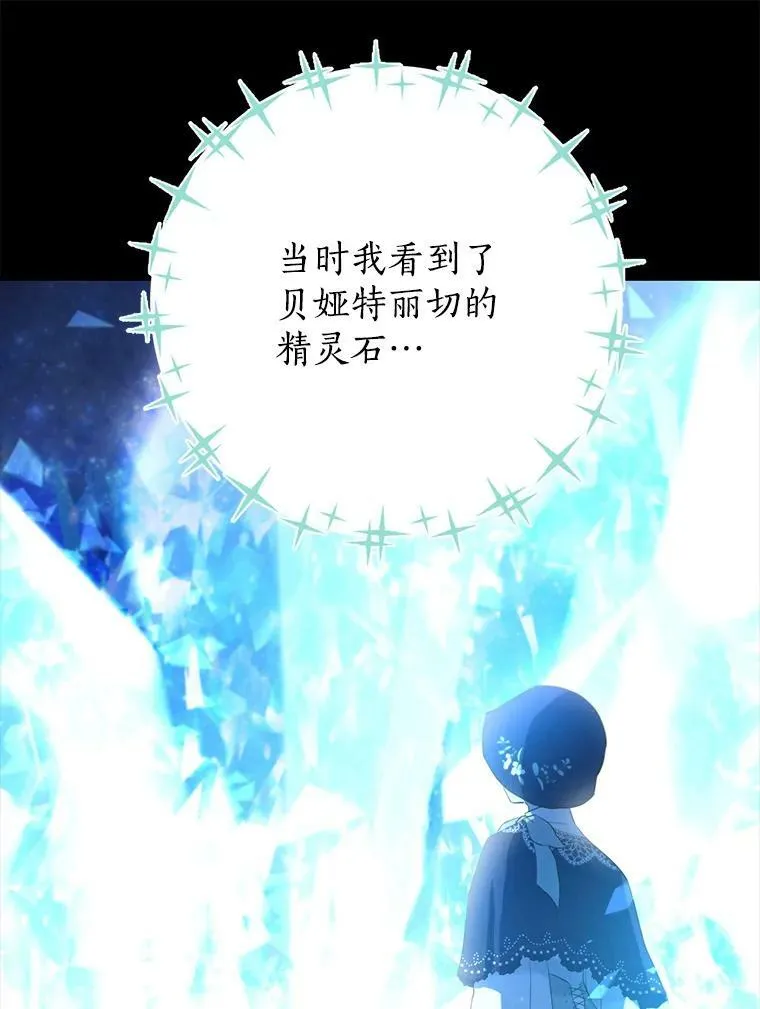 28.与公爵的谈话 第12页