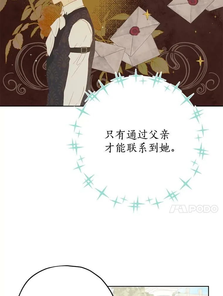 28.与公爵的谈话 第17页