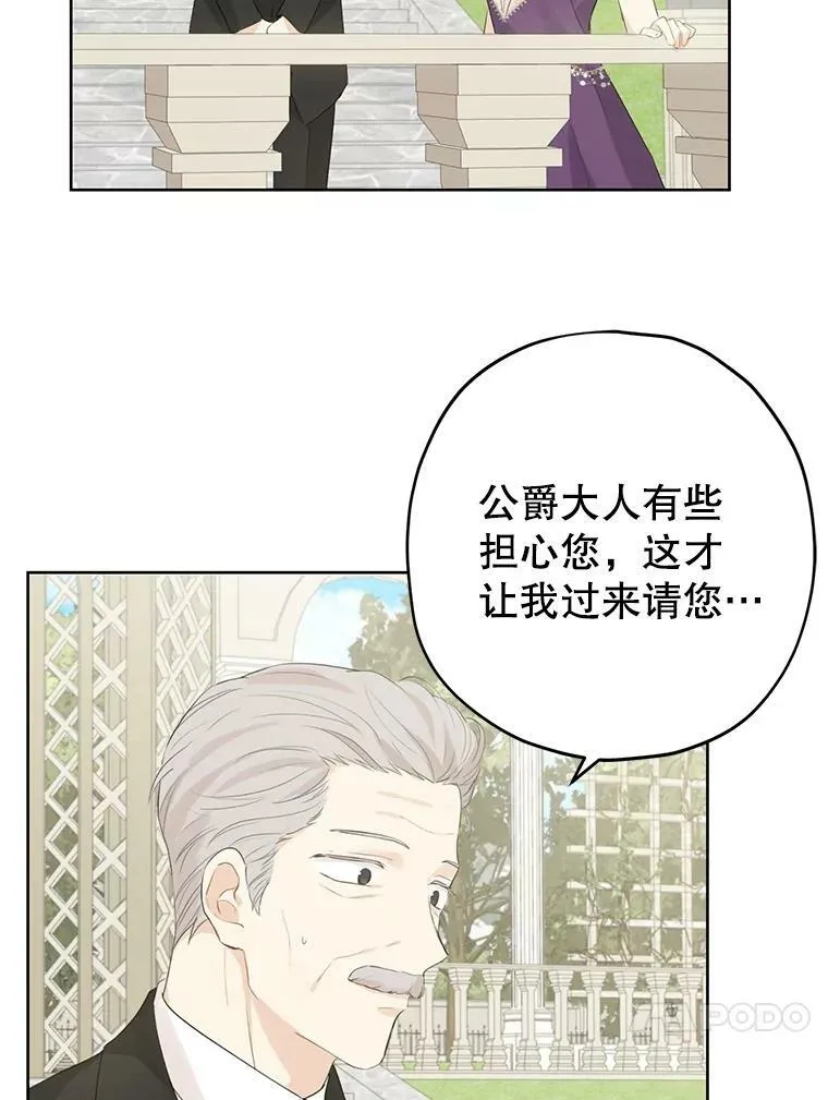 28.与公爵的谈话 第20页